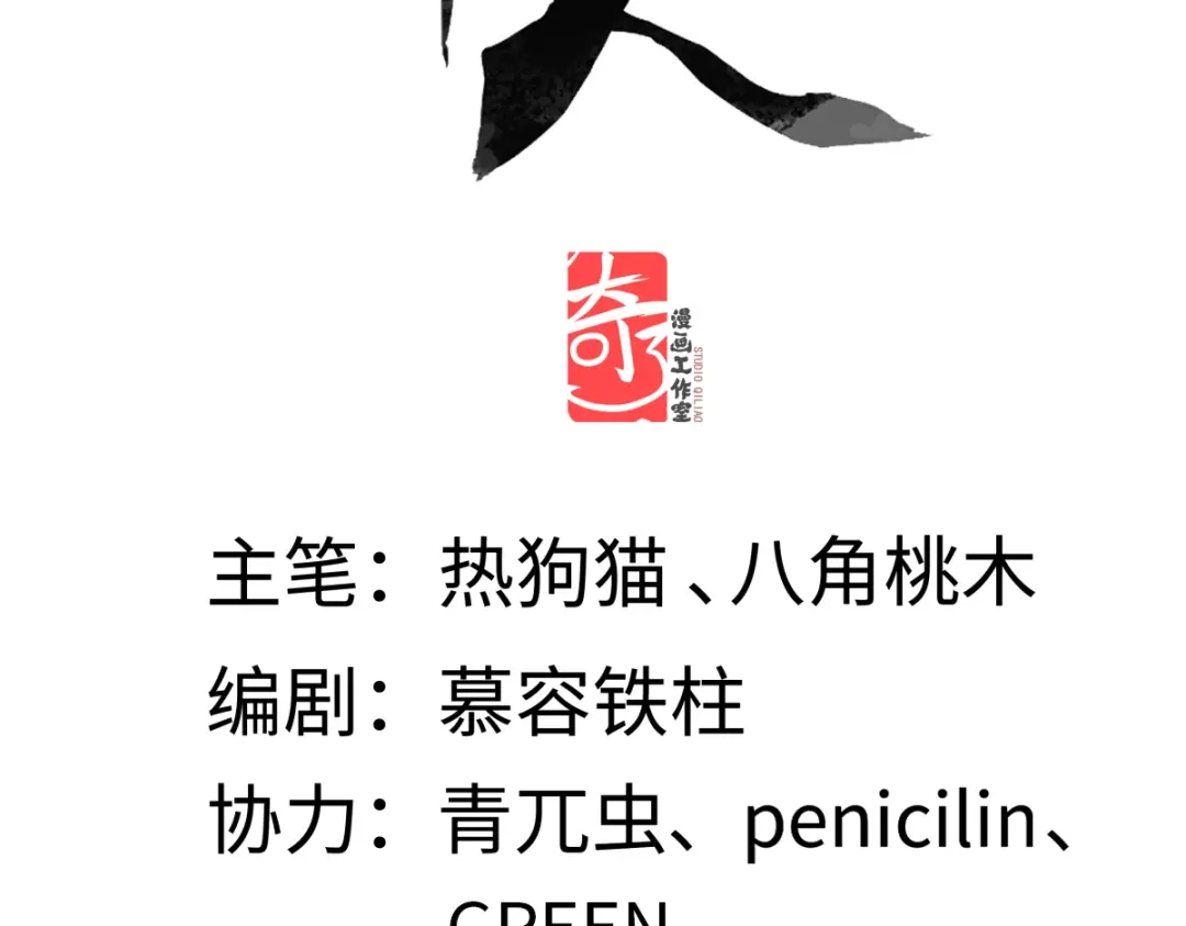 意中人 第六十四话 那你，得听我的—— 第5页
