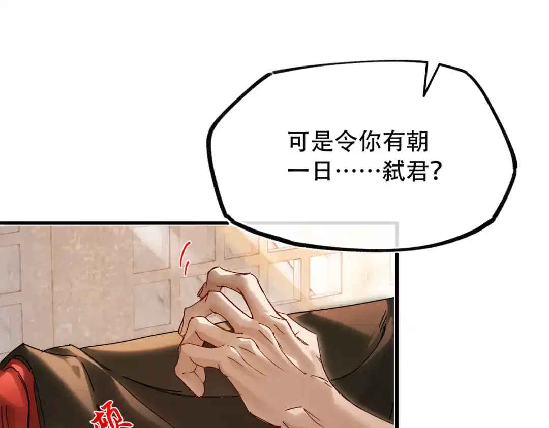 意中人 第六十四话 那你，得听我的—— 第58页