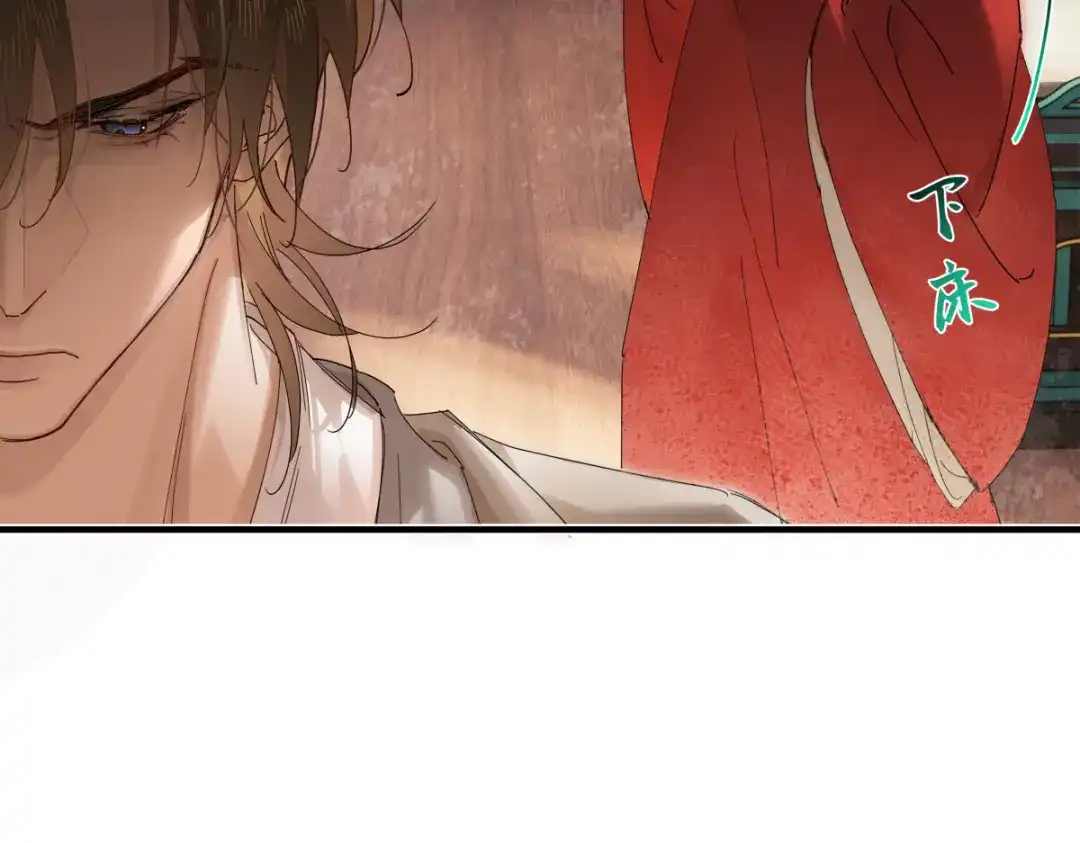 意中人 第六十四话 那你，得听我的—— 第62页