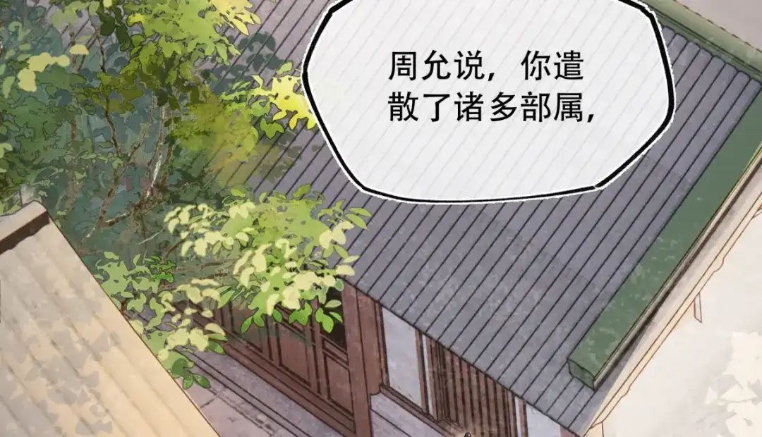 意中人 第六十四话 那你，得听我的—— 第65页