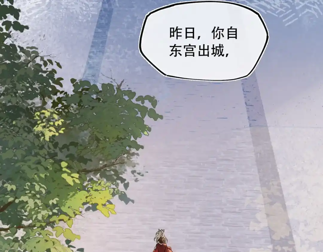 意中人 第六十四话 那你，得听我的—— 第92页