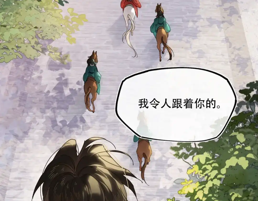 意中人 第六十四话 那你，得听我的—— 第93页