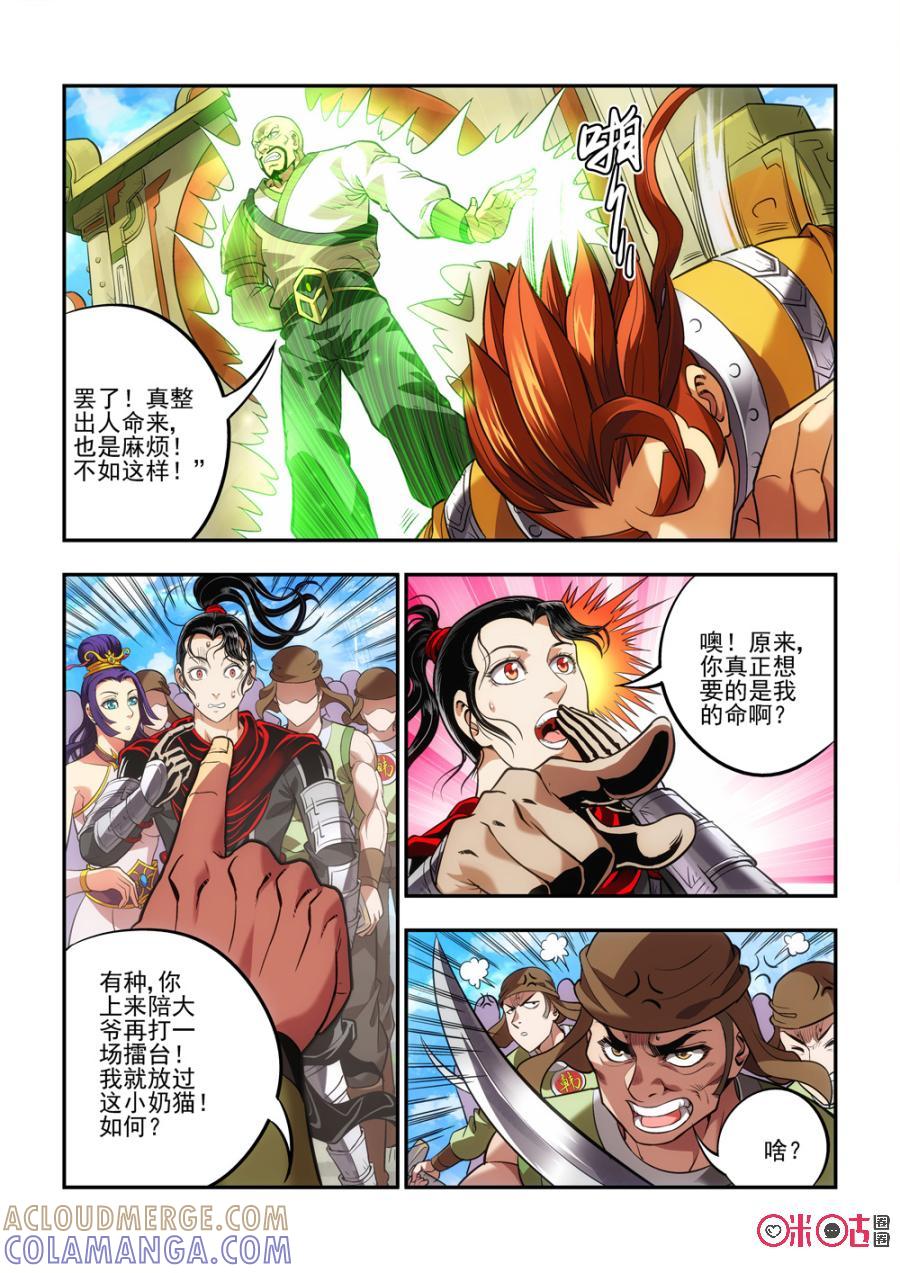 第6页
