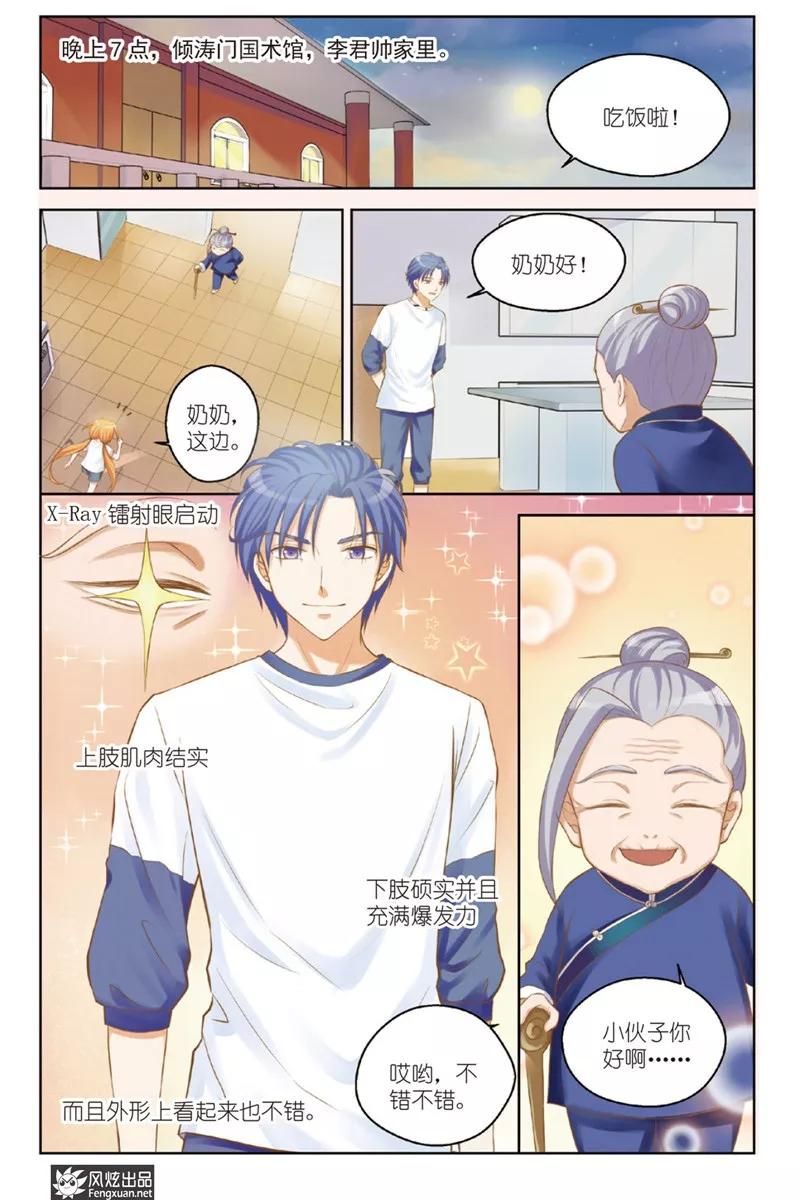 第2页