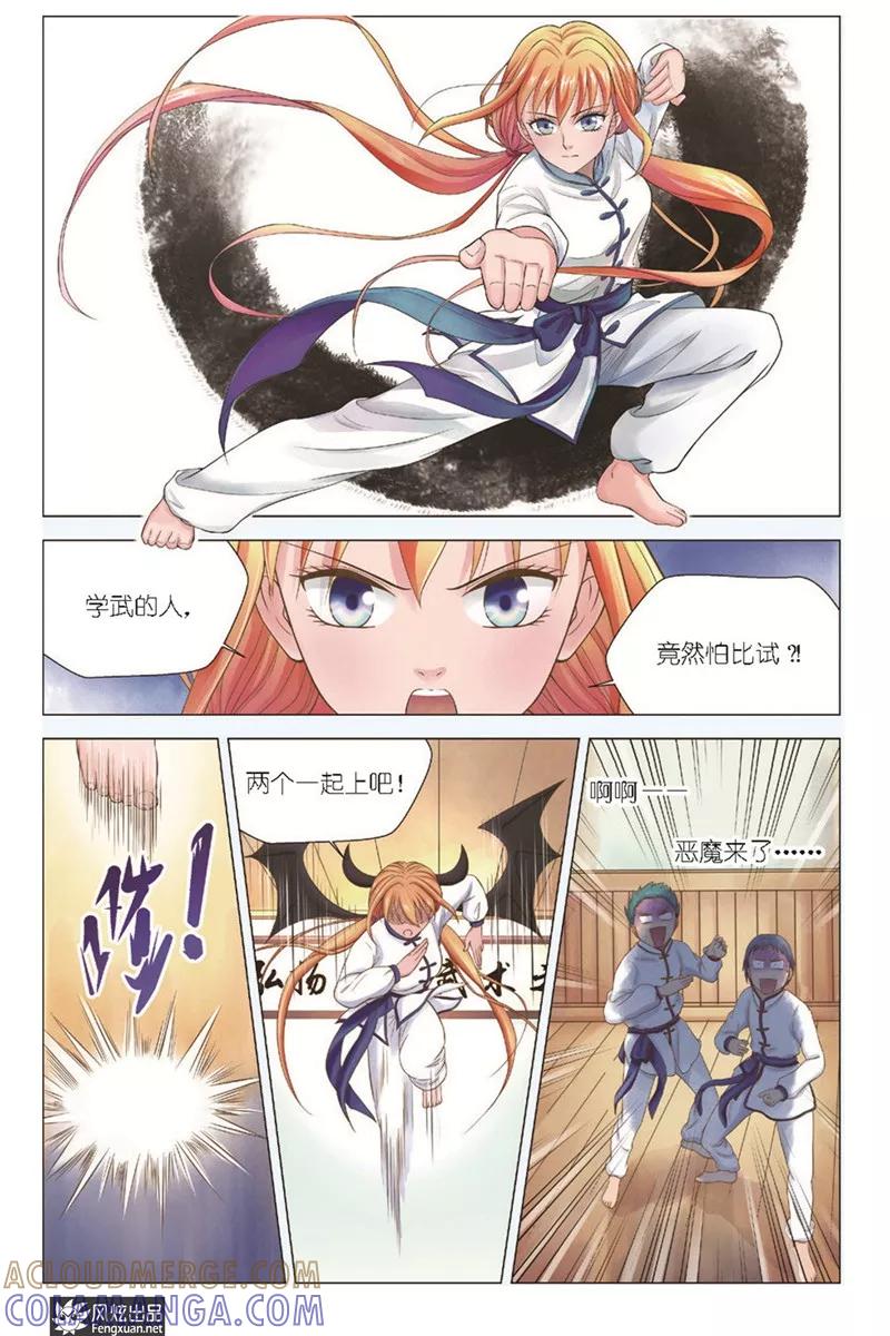 第8页