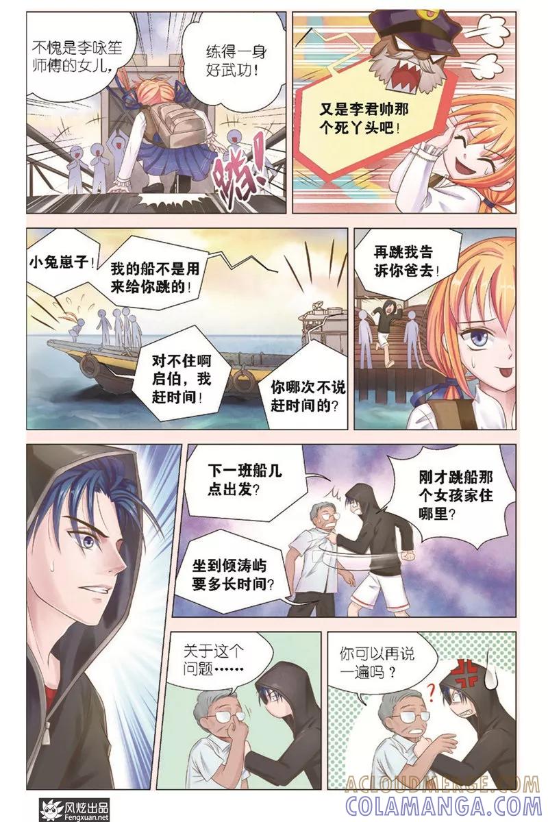 第8页