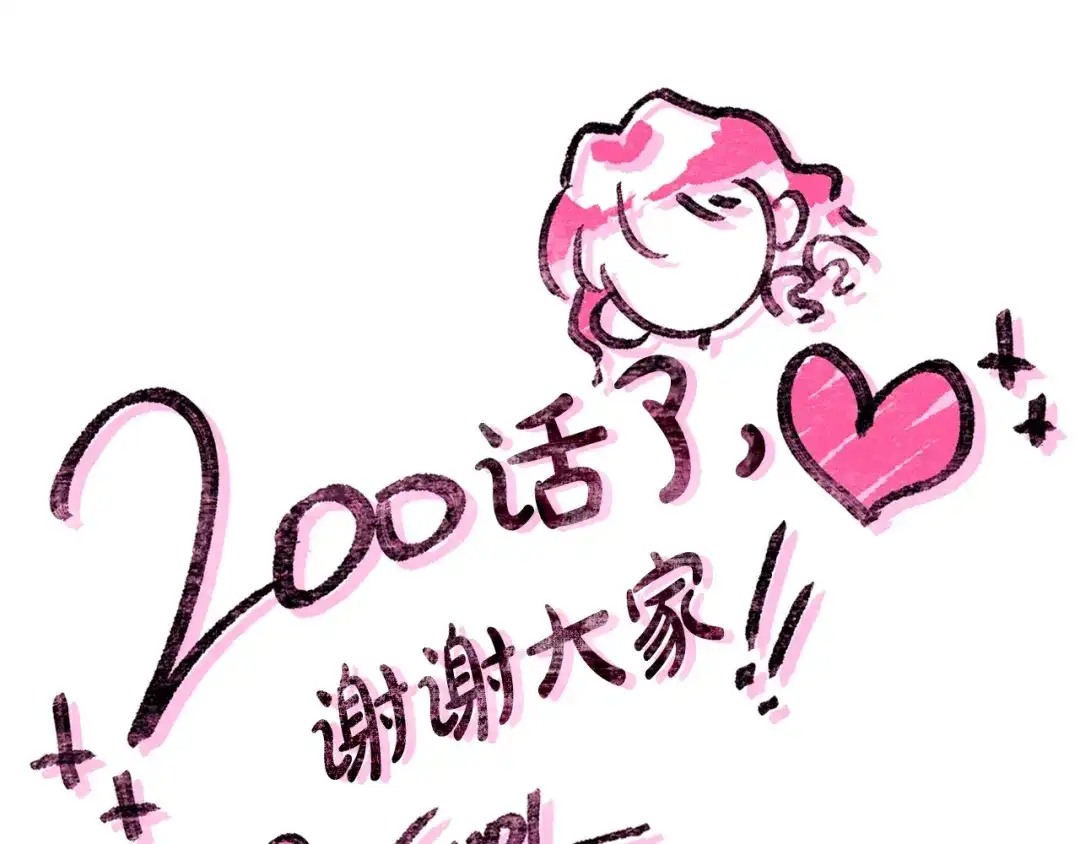 第200页