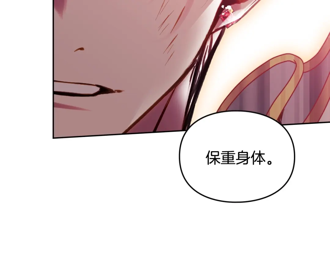 恋爱手游的男主都很危险 第209话 渴望的只有你 第305页