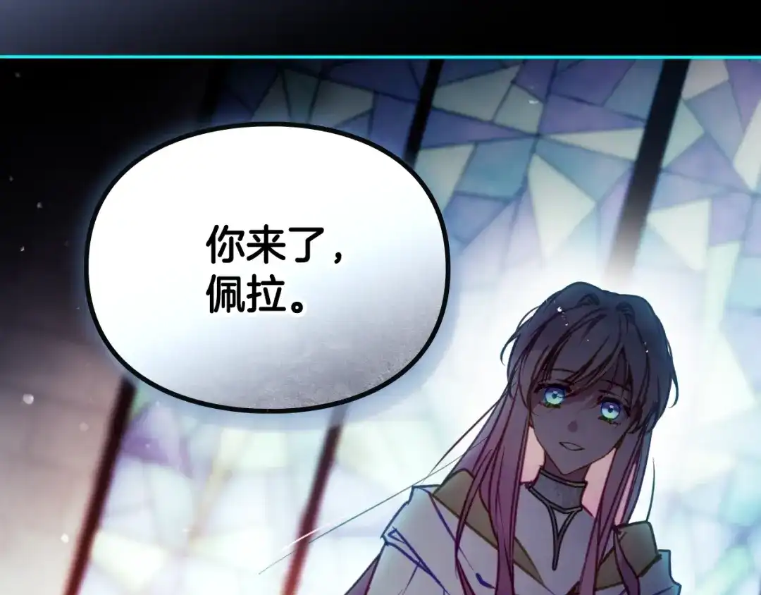 恋爱手游的男主都很危险 第209话 渴望的只有你 第331页