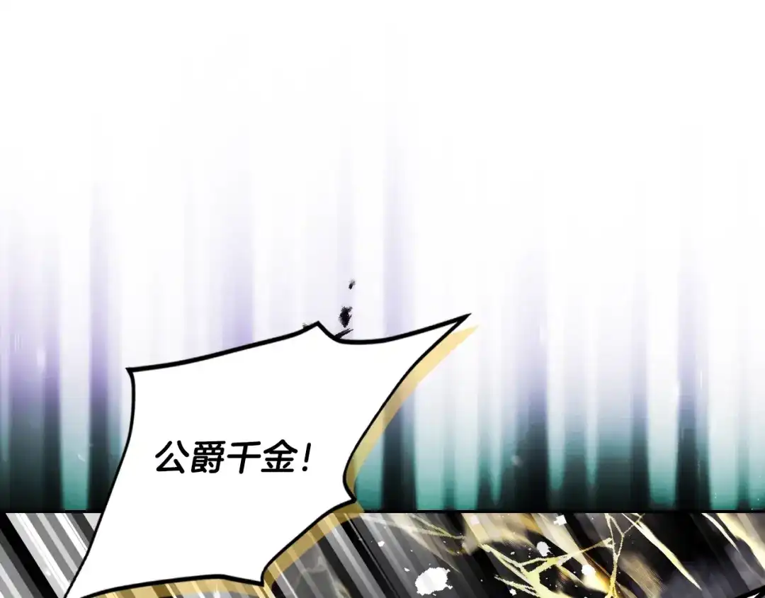 恋爱手游的男主都很危险 第209话 渴望的只有你 第131页