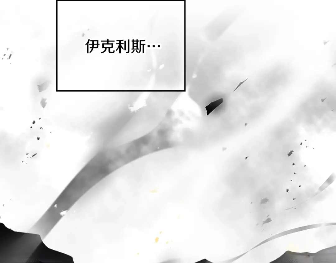 恋爱手游的男主都很危险 第209话 渴望的只有你 第149页