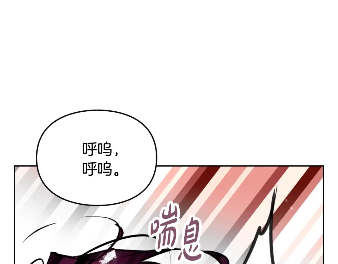 恋爱手游的男主都很危险 第209话 渴望的只有你 第165页
