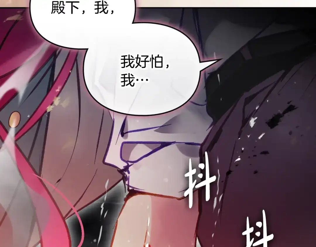 恋爱手游的男主都很危险 第209话 渴望的只有你 第177页