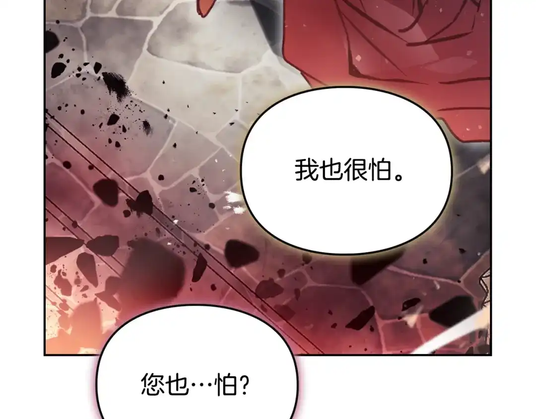 恋爱手游的男主都很危险 第209话 渴望的只有你 第185页