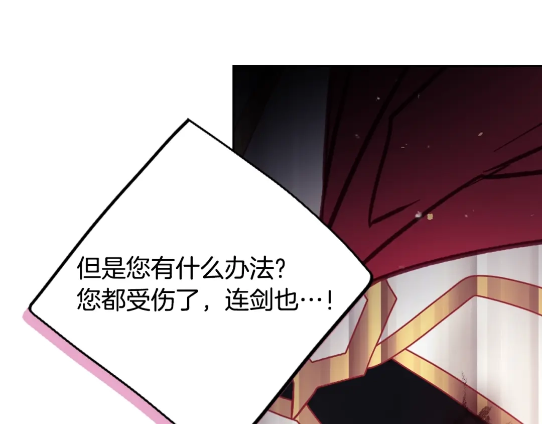 恋爱手游的男主都很危险 第209话 渴望的只有你 第272页