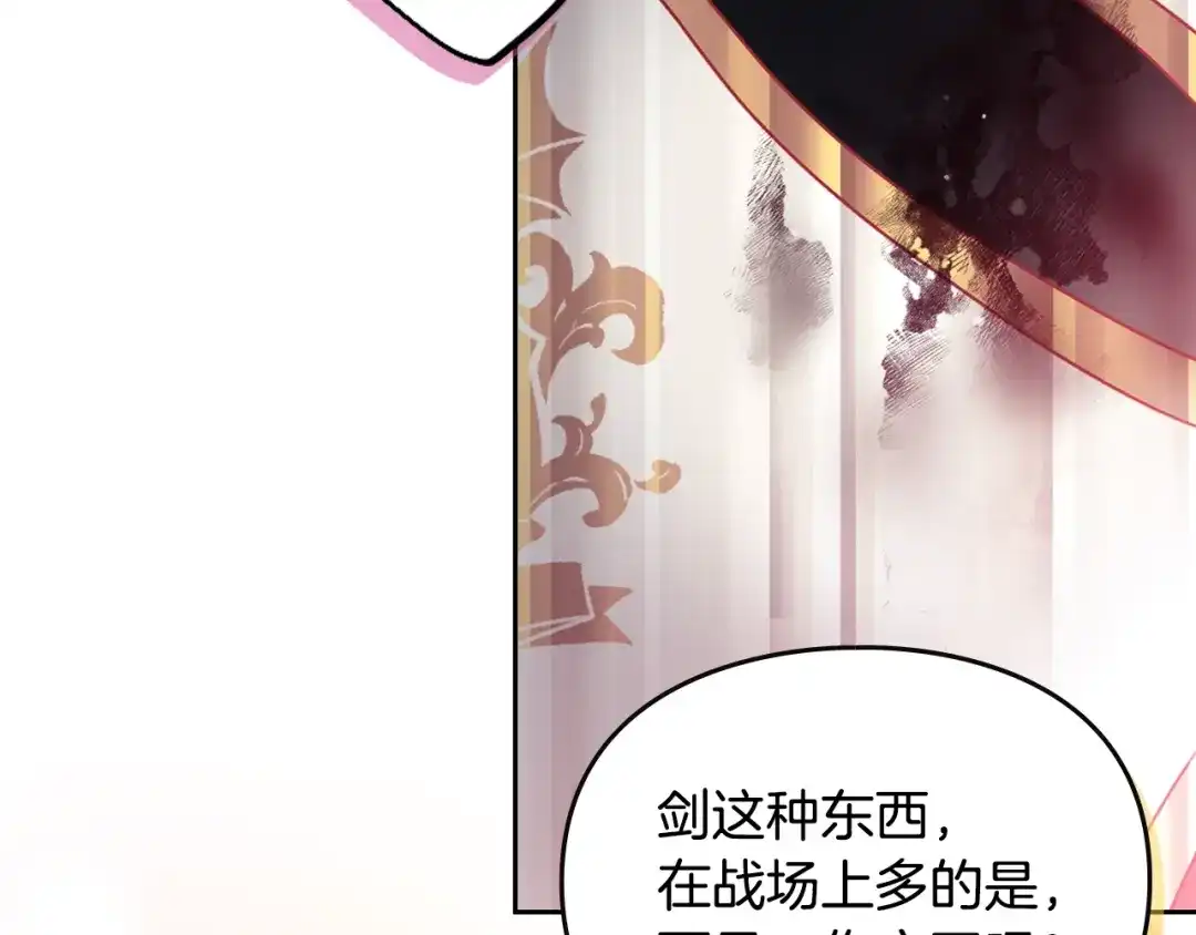 恋爱手游的男主都很危险 第209话 渴望的只有你 第274页