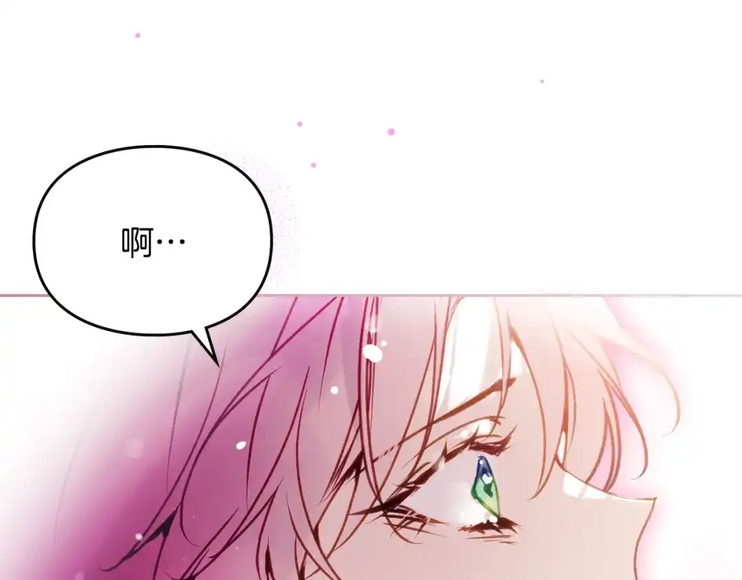 恋爱手游的男主都很危险 第209话 渴望的只有你 第284页