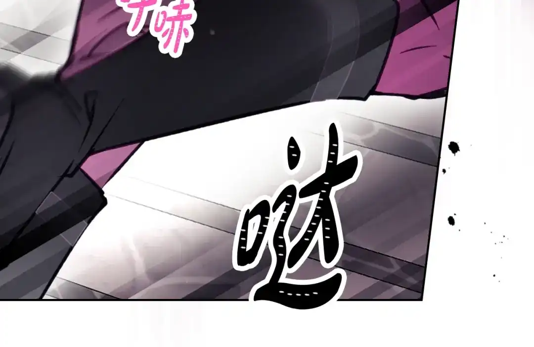 恋爱手游的男主都很危险 第209话 渴望的只有你 第316页