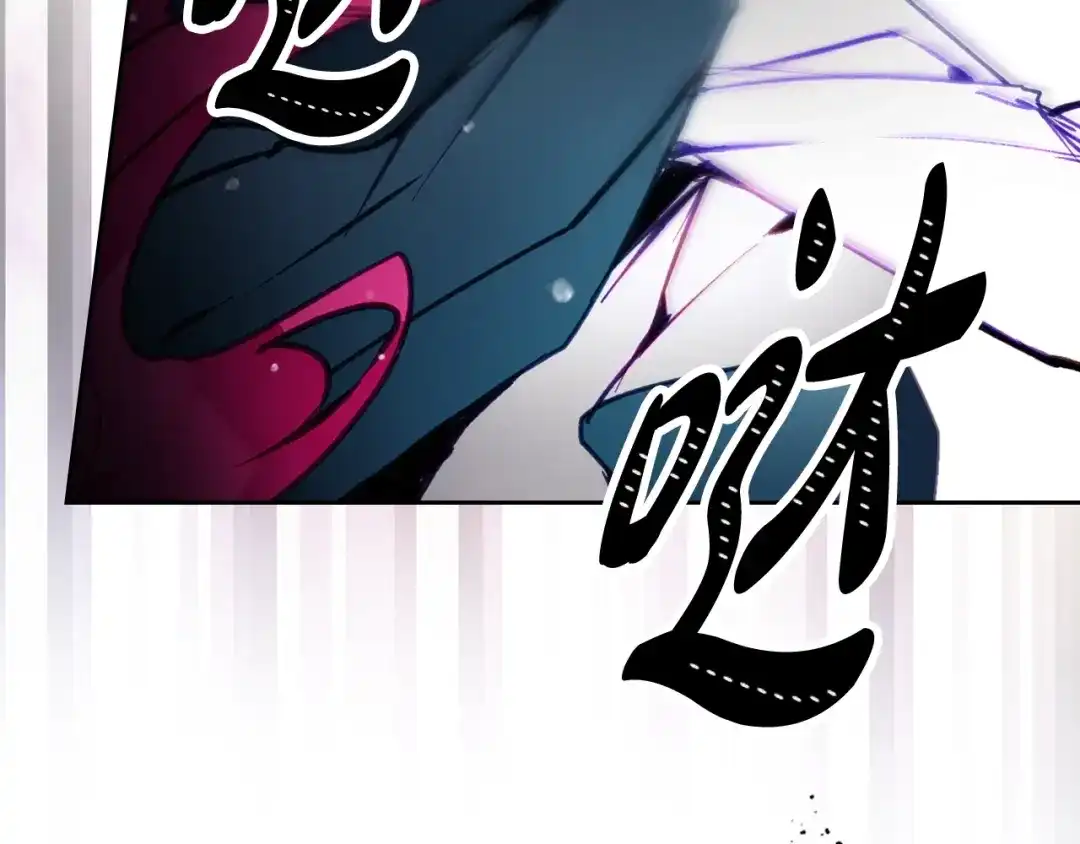 恋爱手游的男主都很危险 第209话 渴望的只有你 第320页