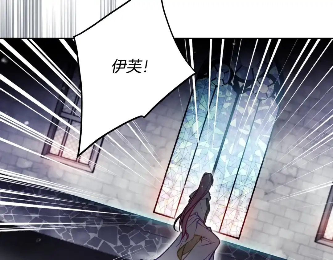 恋爱手游的男主都很危险 第209话 渴望的只有你 第324页