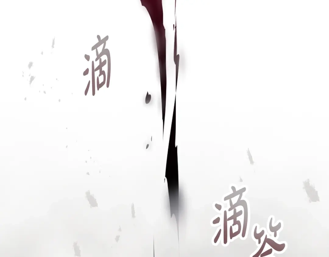 恋爱手游的男主都很危险 第209话 渴望的只有你 第42页