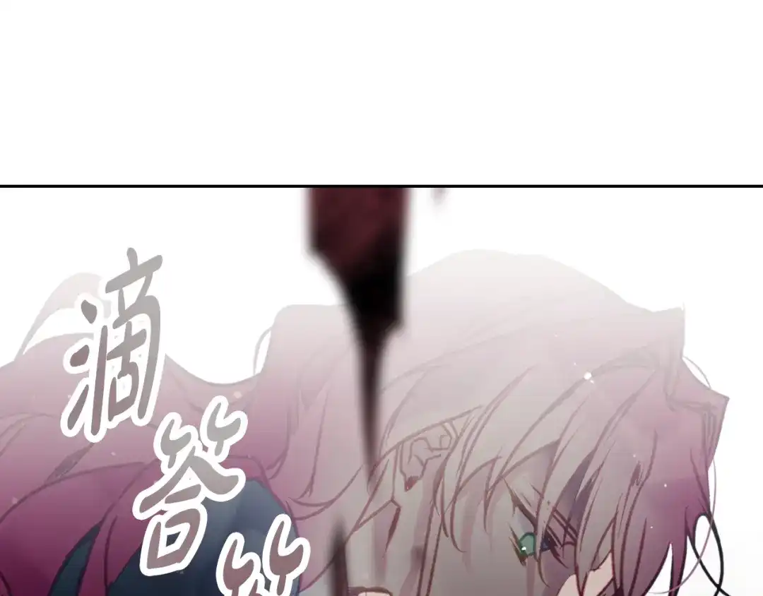 恋爱手游的男主都很危险 第209话 渴望的只有你 第46页