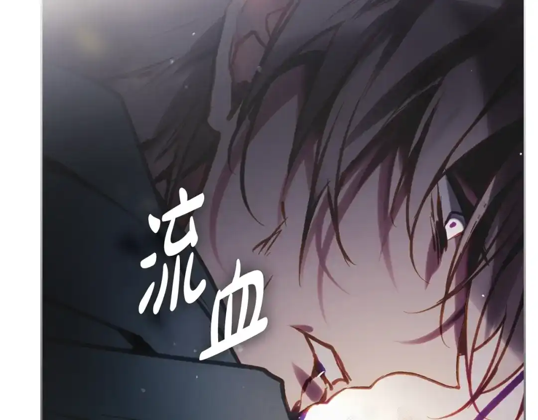 恋爱手游的男主都很危险 第209话 渴望的只有你 第70页