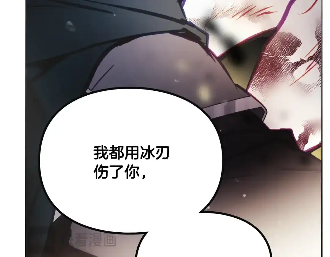 恋爱手游的男主都很危险 第209话 渴望的只有你 第72页