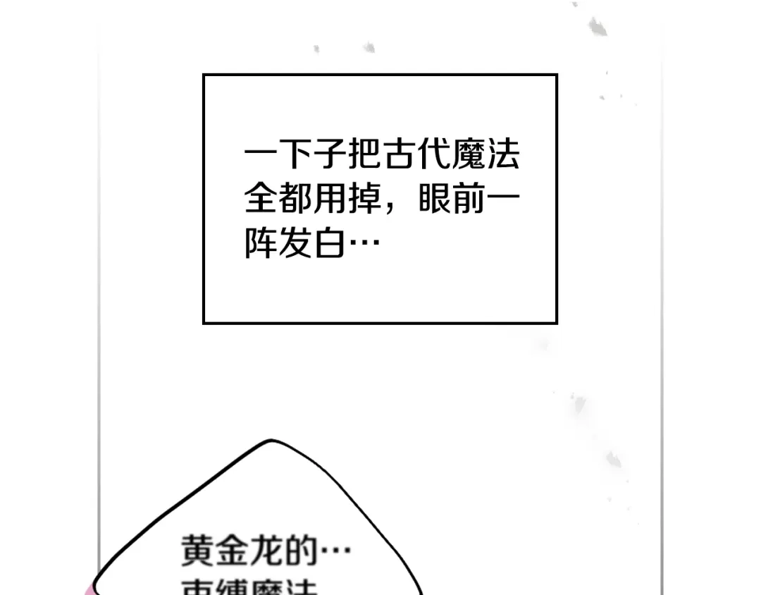 恋爱手游的男主都很危险 第209话 渴望的只有你 第10页