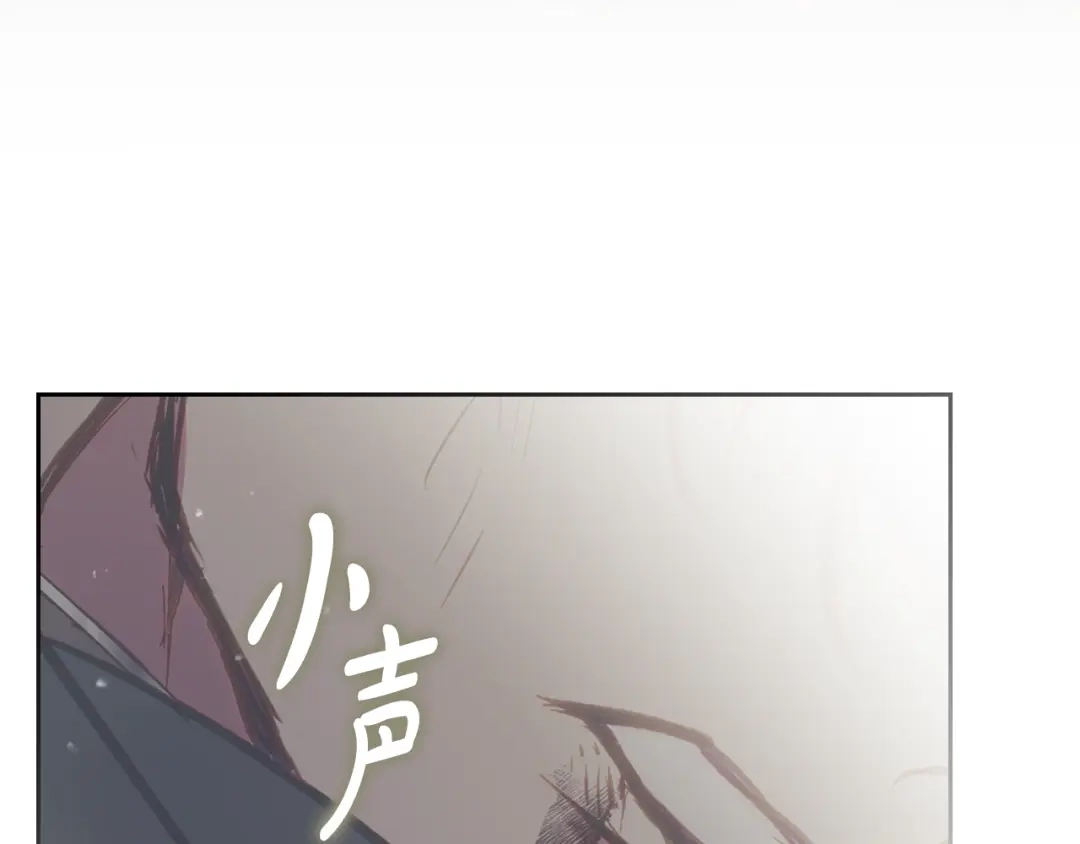 恋爱手游的男主都很危险 第209话 渴望的只有你 第116页