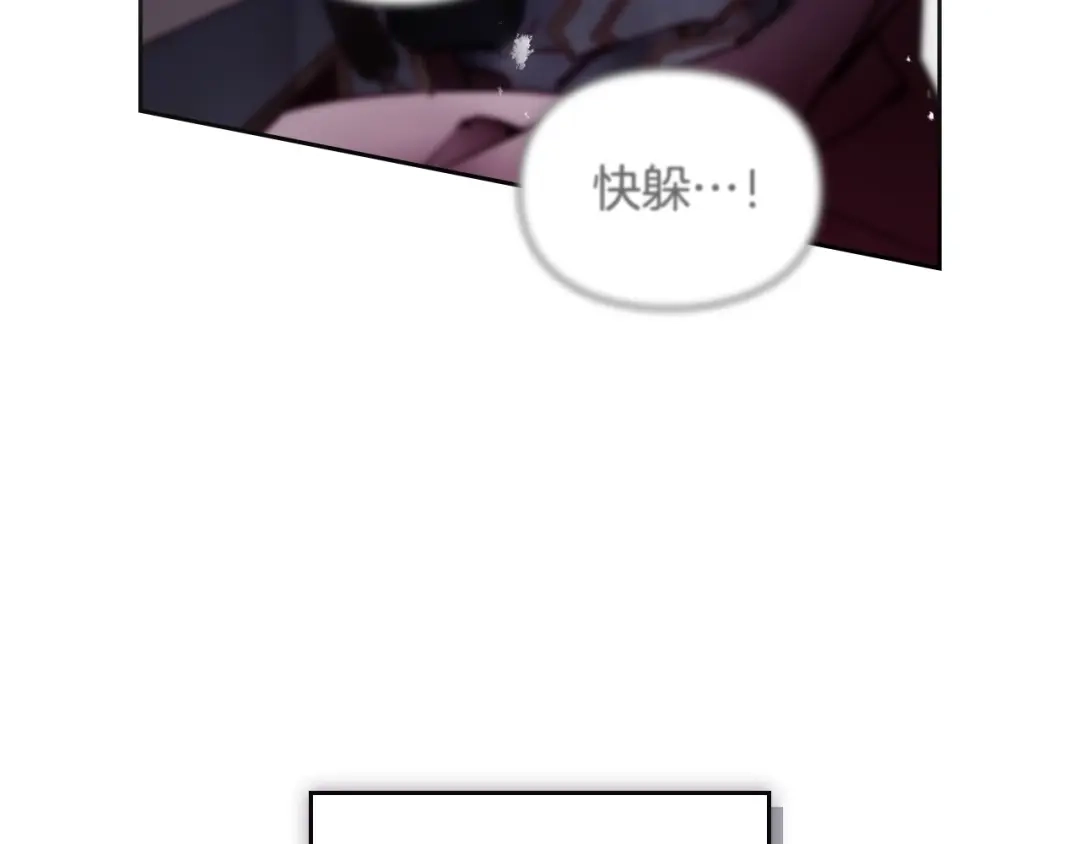 恋爱手游的男主都很危险 第209话 渴望的只有你 第14页
