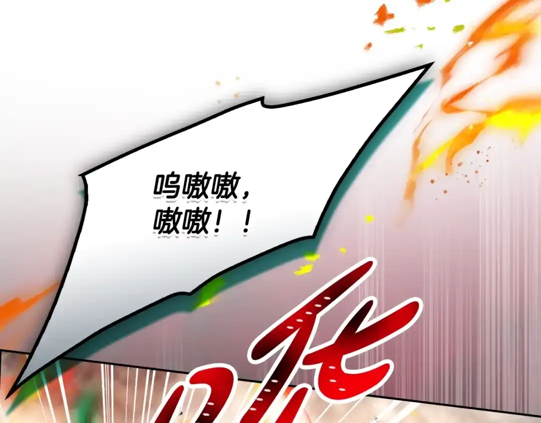 恋爱手游的男主都很危险 第209话 渴望的只有你 第156页