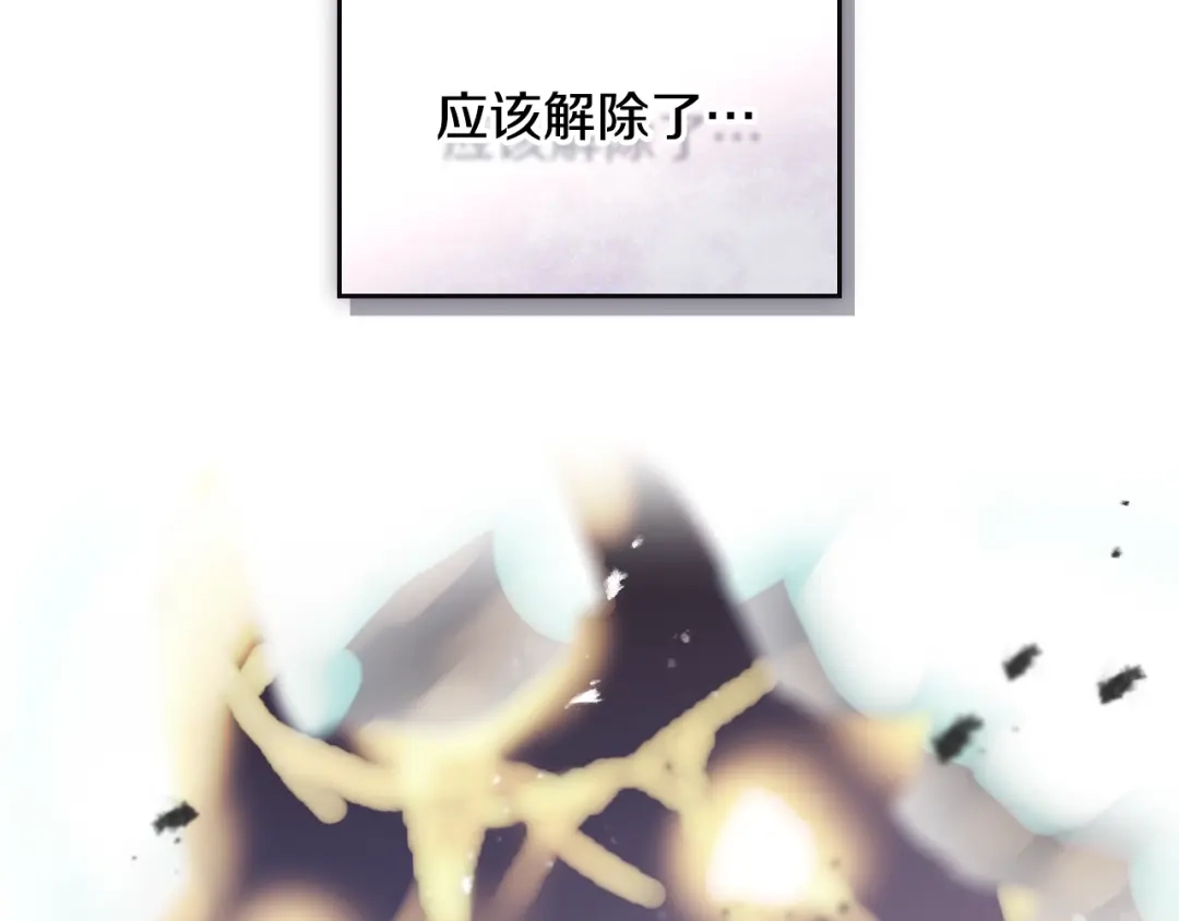 恋爱手游的男主都很危险 第209话 渴望的只有你 第16页