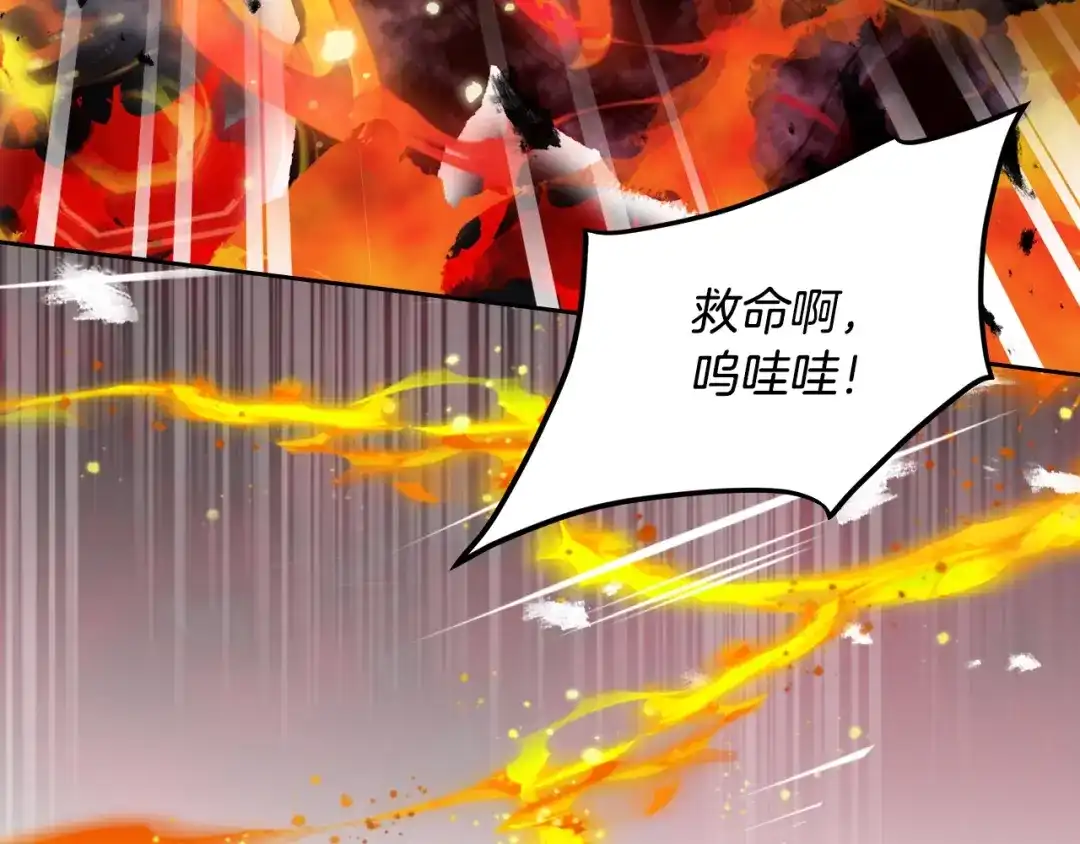 恋爱手游的男主都很危险 第209话 渴望的只有你 第162页
