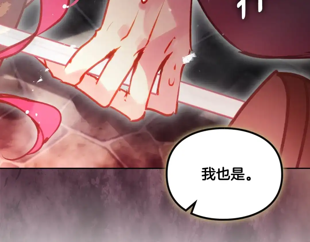 恋爱手游的男主都很危险 第209话 渴望的只有你 第180页