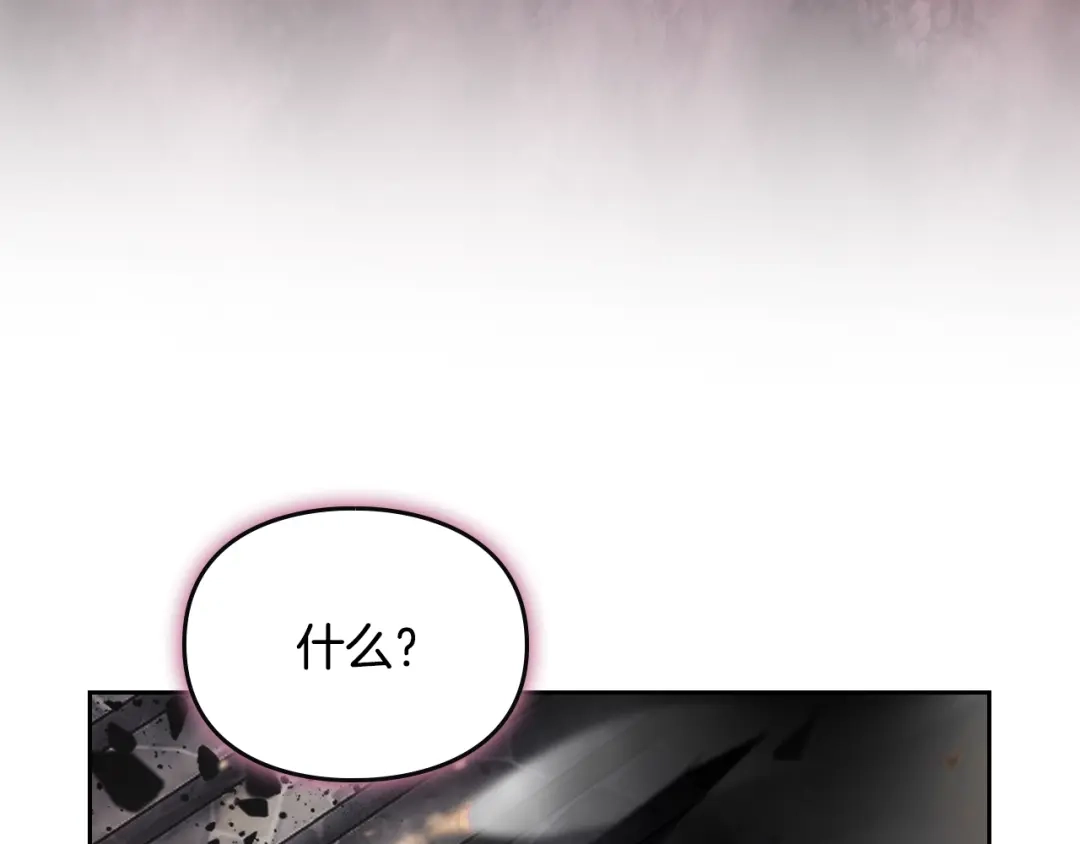 恋爱手游的男主都很危险 第209话 渴望的只有你 第182页