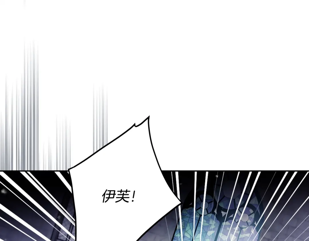 恋爱手游的男主都很危险 第210话 怪物 第1页