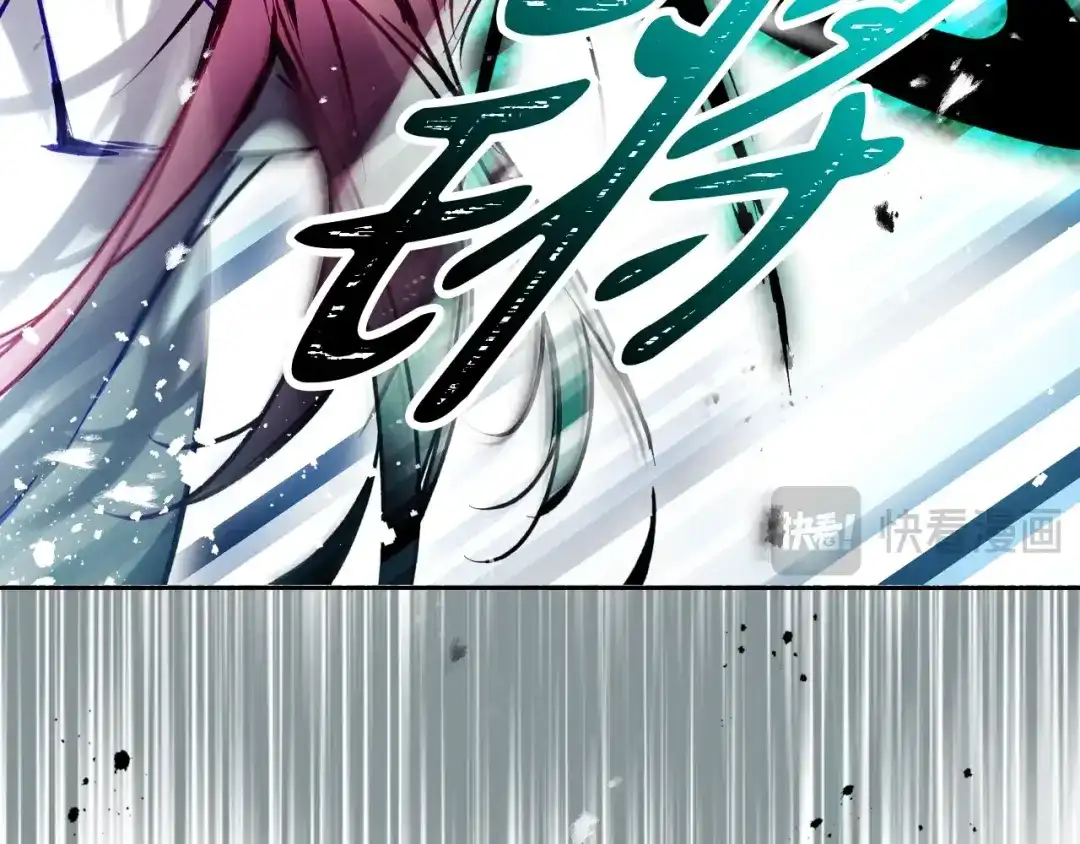 恋爱手游的男主都很危险 第210话 怪物 第101页