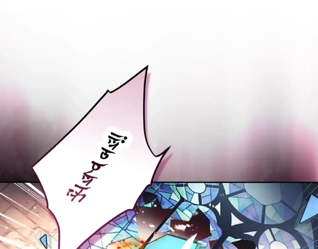 恋爱手游的男主都很危险 第210话 怪物 第108页