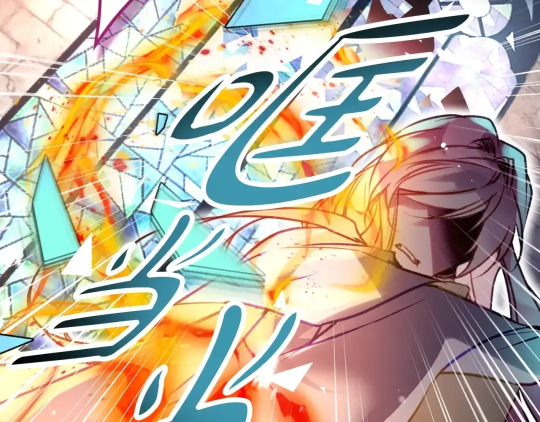 恋爱手游的男主都很危险 第210话 怪物 第109页