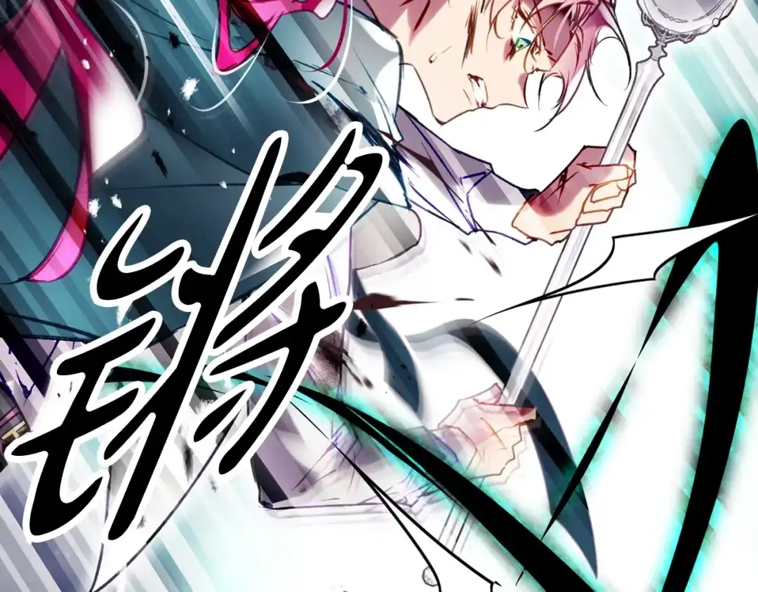 恋爱手游的男主都很危险 第210话 怪物 第115页