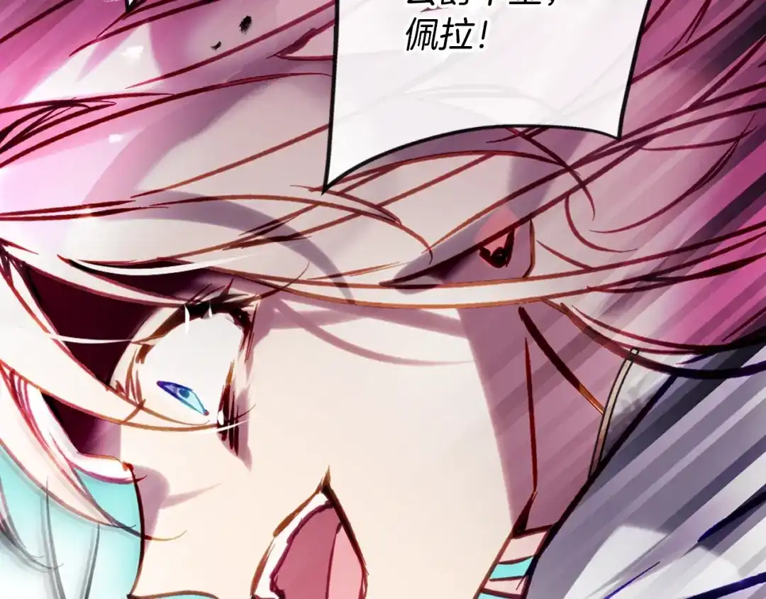 恋爱手游的男主都很危险 第210话 怪物 第119页