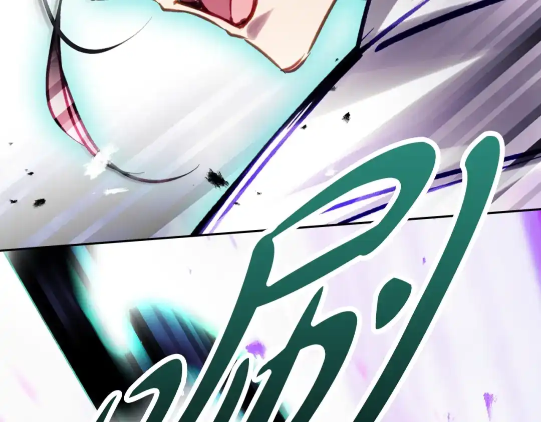 恋爱手游的男主都很危险 第210话 怪物 第120页
