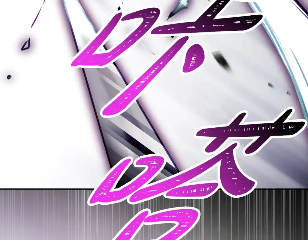 恋爱手游的男主都很危险 第210话 怪物 第125页