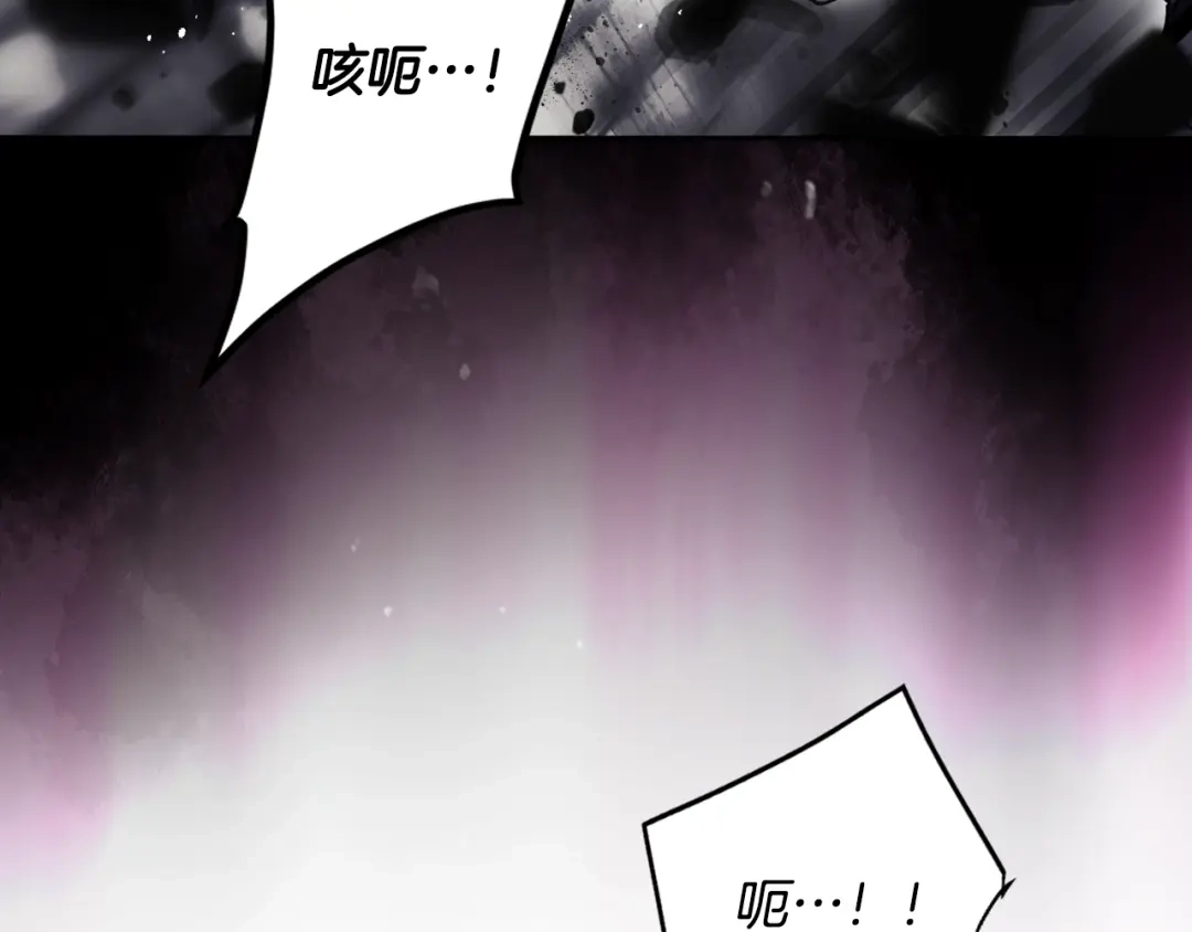 恋爱手游的男主都很危险 第210话 怪物 第134页
