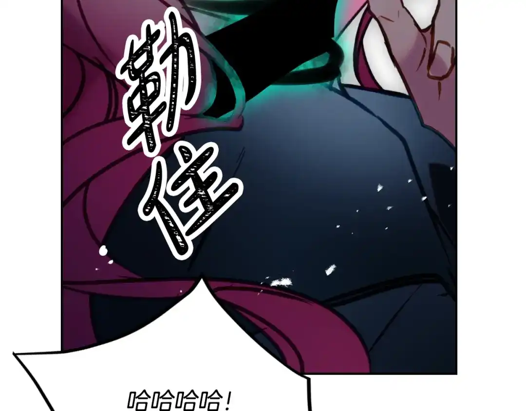 恋爱手游的男主都很危险 第210话 怪物 第136页