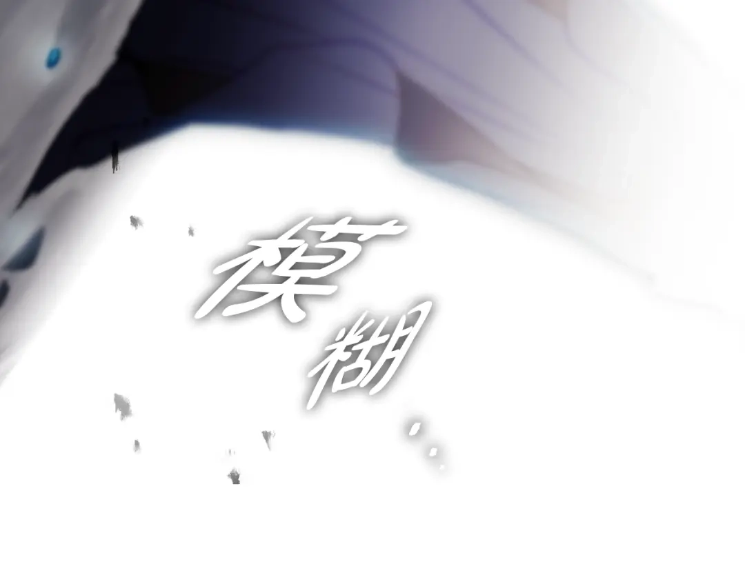 恋爱手游的男主都很危险 第210话 怪物 第148页