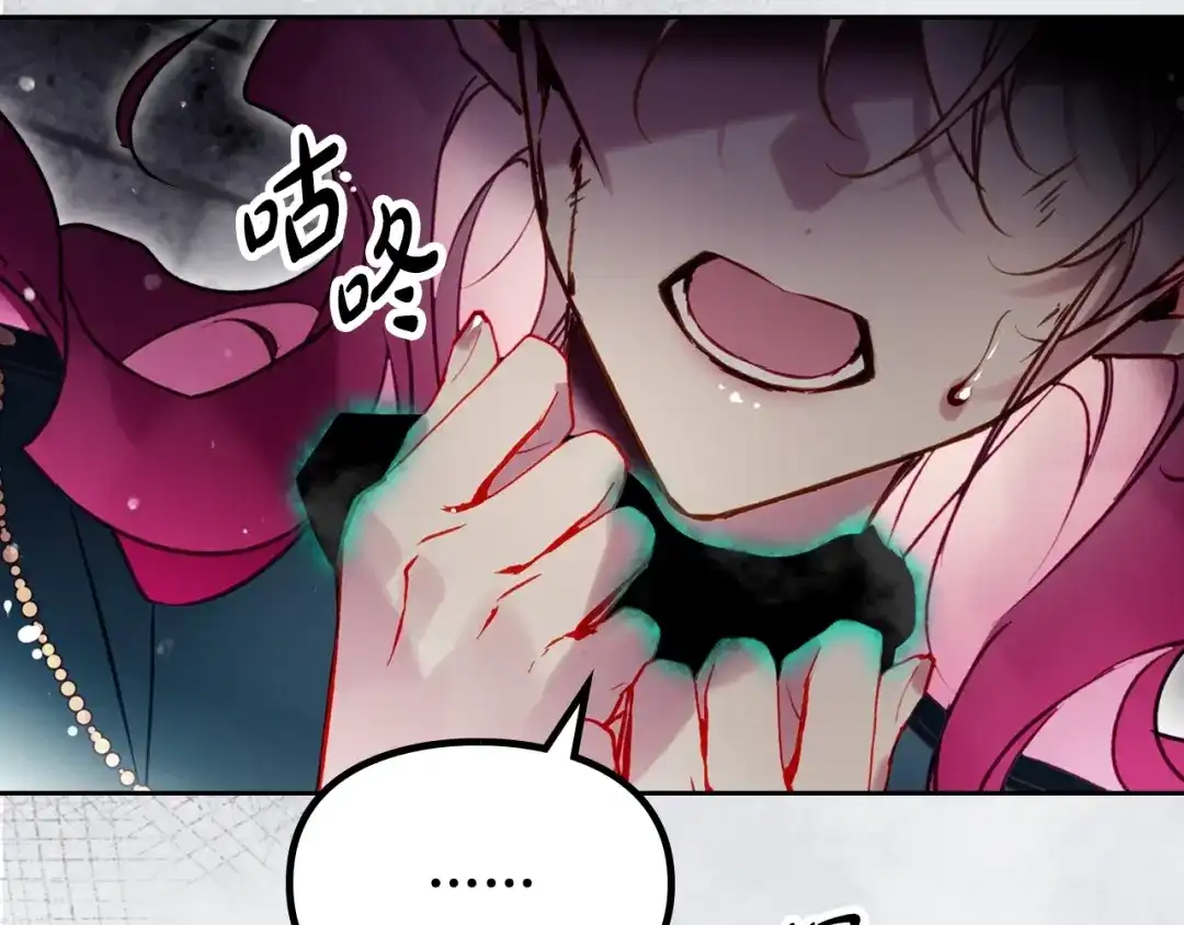 恋爱手游的男主都很危险 第210话 怪物 第161页