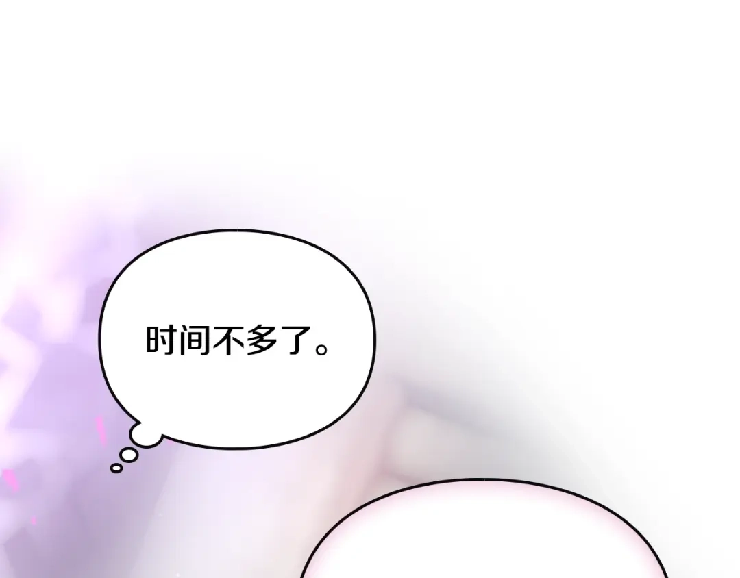 恋爱手游的男主都很危险 第210话 怪物 第54页