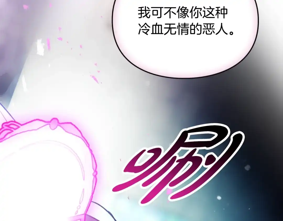 恋爱手游的男主都很危险 第210话 怪物 第55页